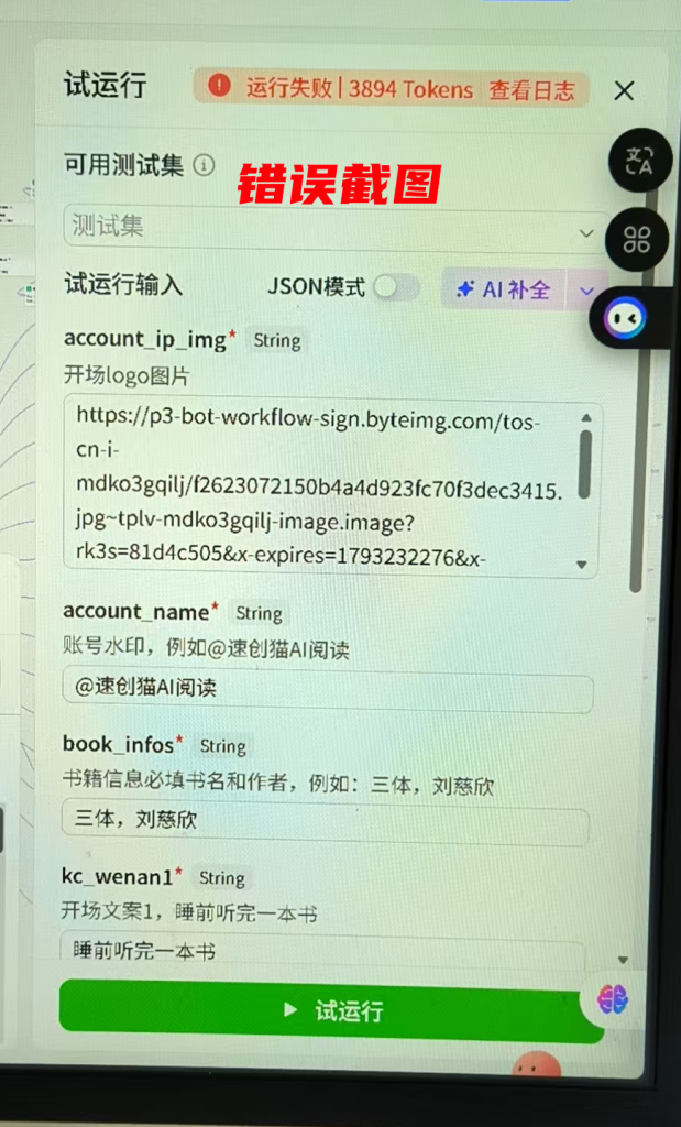 图片[3]-工作流｜本站点常见问题（以此为准）-抖微AI