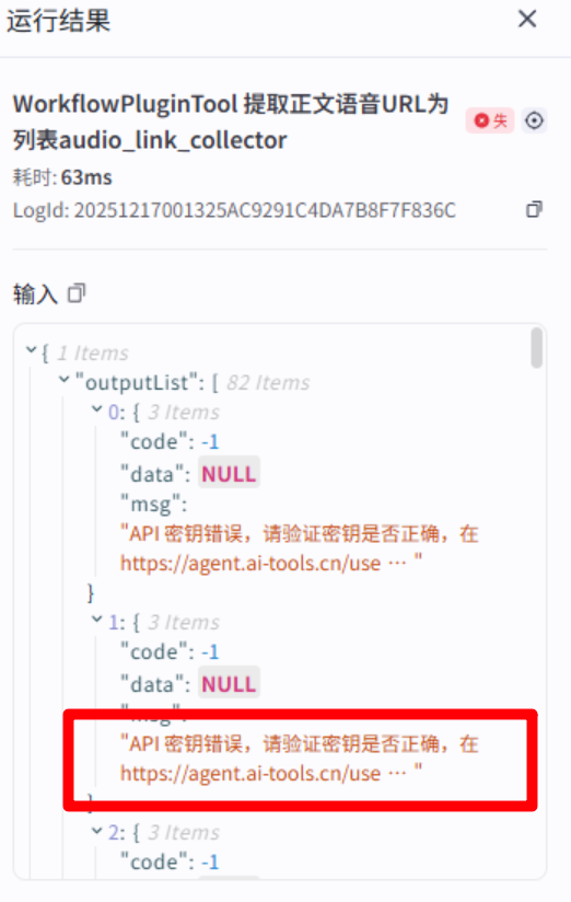 图片[8]-工作流｜本站点常见问题（以此为准）-抖微AI