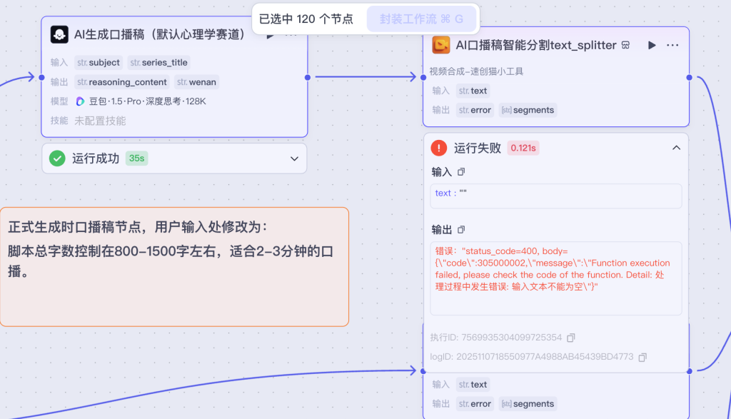 图片[9]-工作流｜本站点常见问题（以此为准）-抖微AI