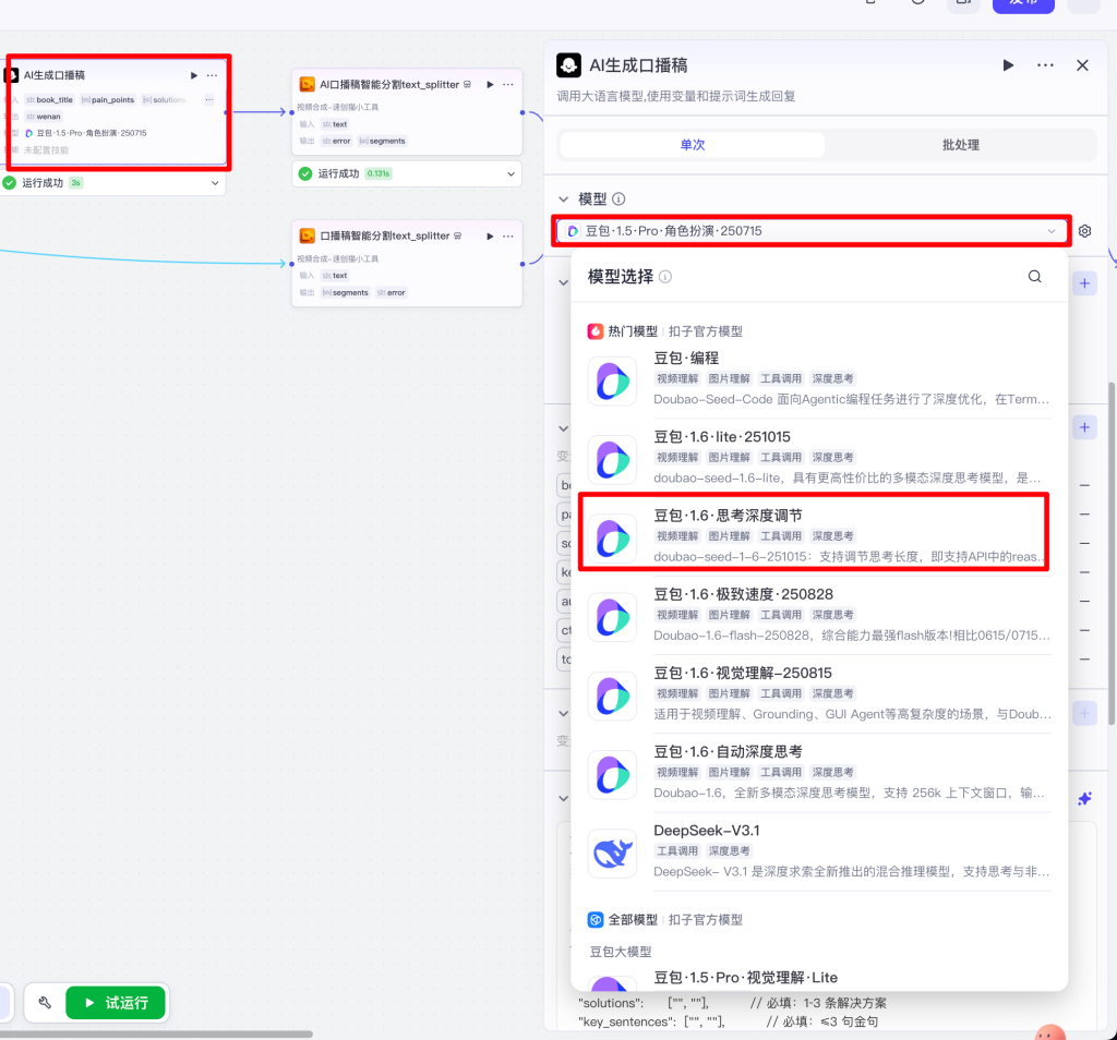 图片[10]-工作流｜本站点常见问题（以此为准）-抖微AI