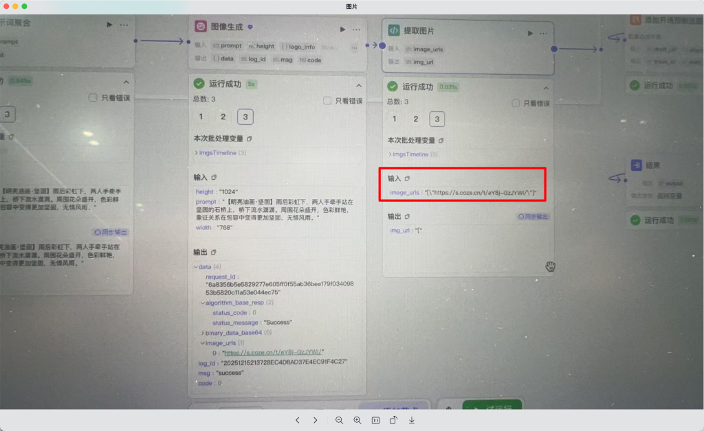 图片[11]-工作流｜本站点常见问题（以此为准）-抖微AI