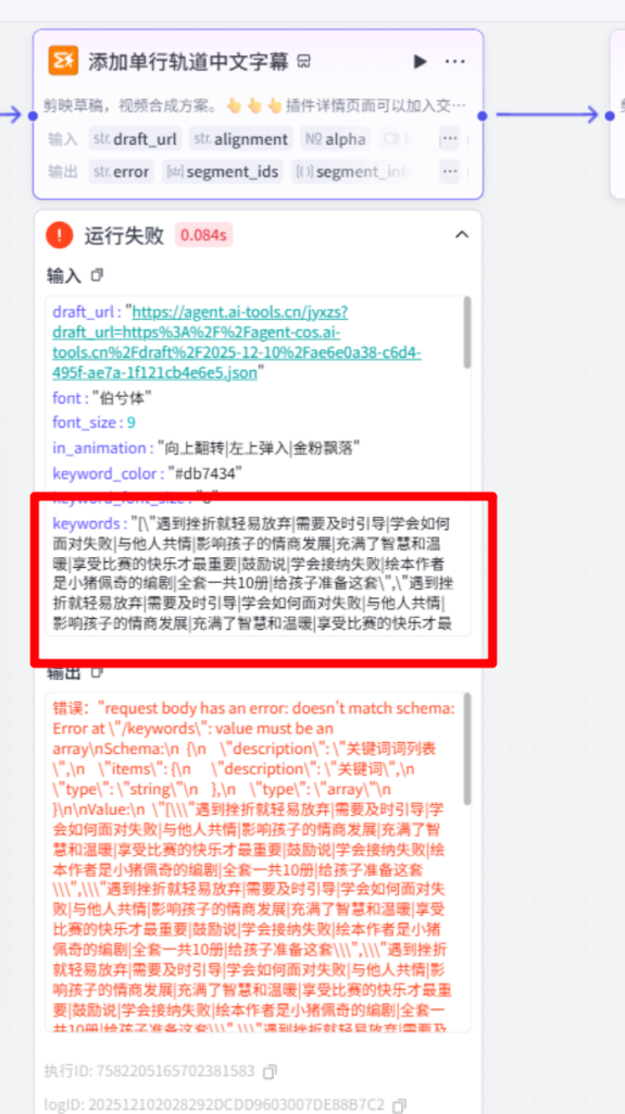 图片[12]-工作流｜本站点常见问题（以此为准）-抖微AI
