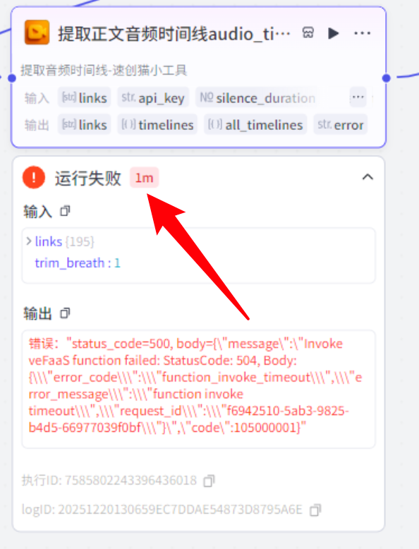 图片[15]-工作流｜本站点常见问题（以此为准）-抖微AI