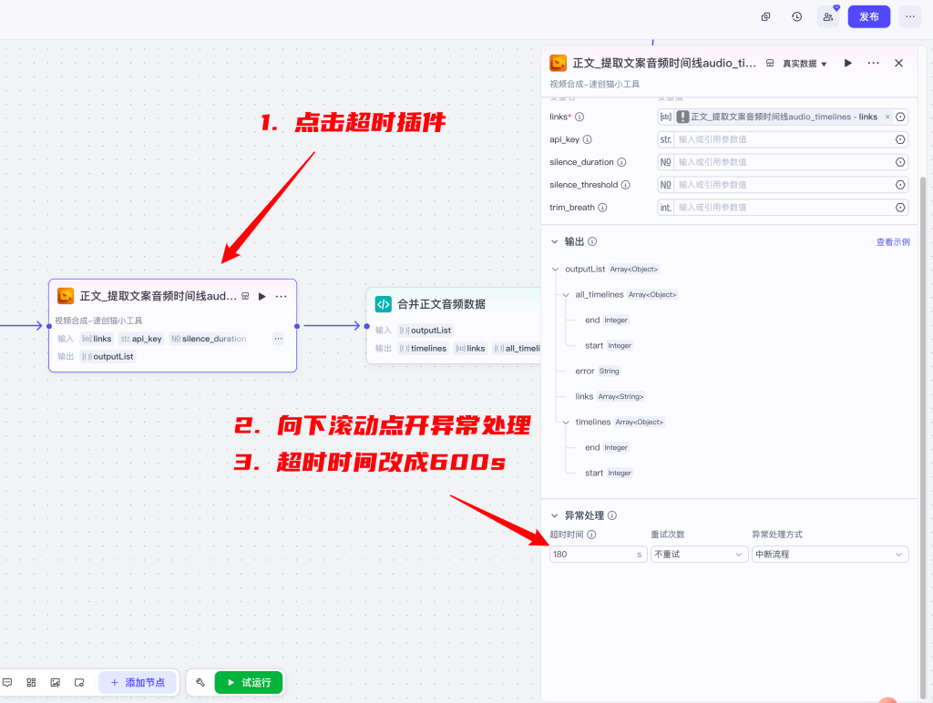图片[16]-工作流｜本站点常见问题（以此为准）-抖微AI