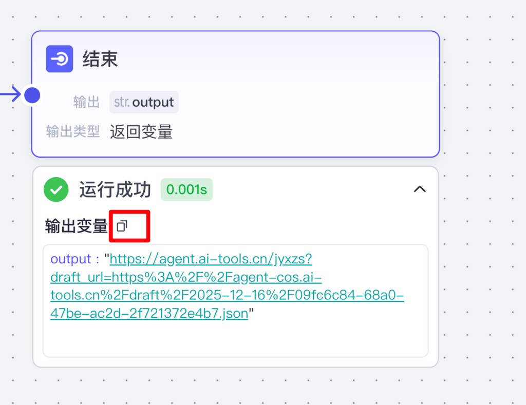 图片[17]-工作流｜本站点常见问题（以此为准）-抖微AI