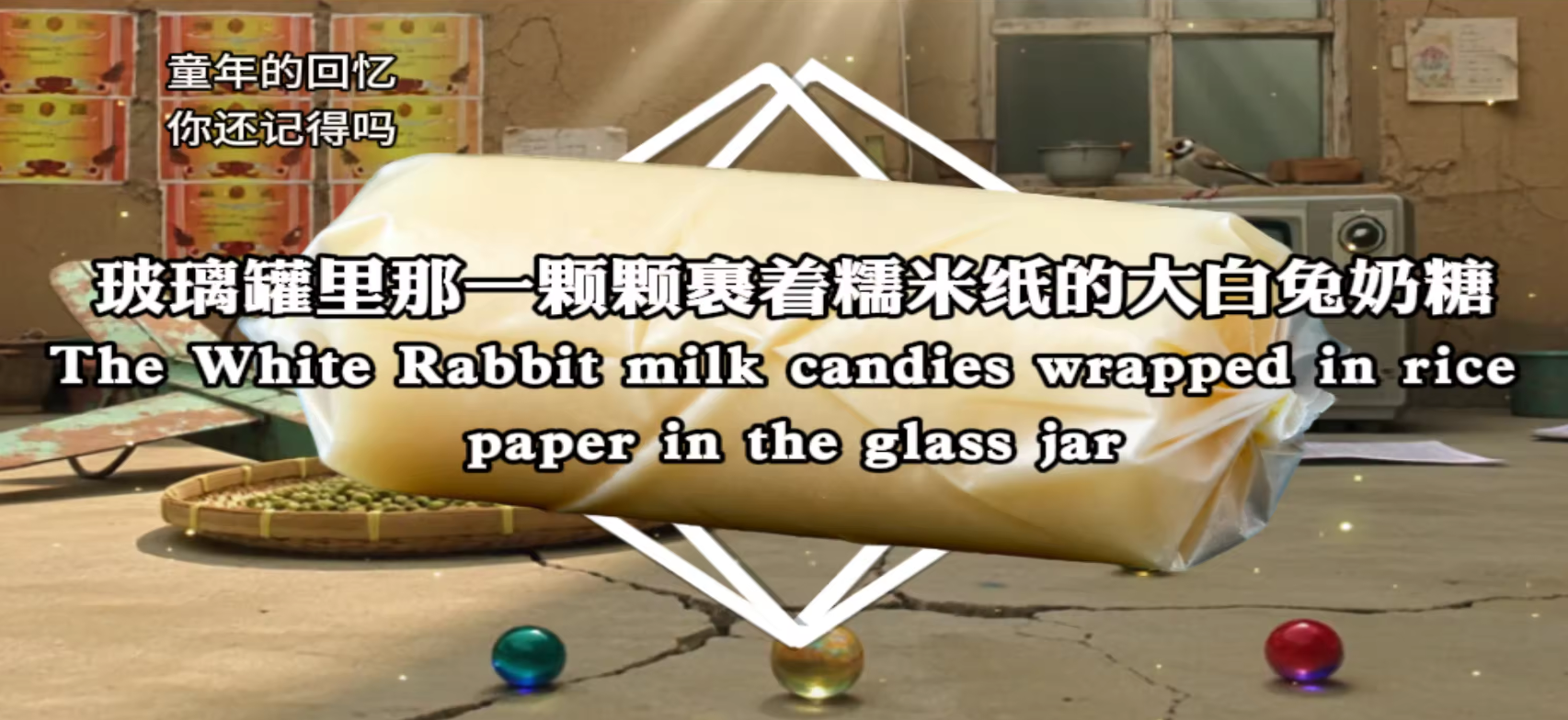 一键生成童年零食怀旧短视频工作流模板-抖微AI