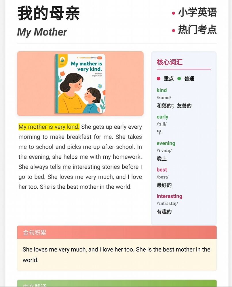 一键生成英语教学短视频工作流模板（干货易懂，新手也能批量起号）-抖微AI